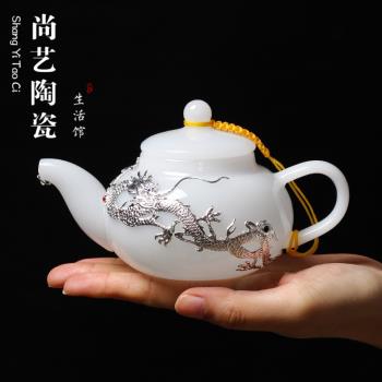 玉瓷手工中式琉璃鎏銀高檔泡茶壺