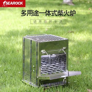 戶外柴火爐野餐燒烤爐子便攜防風木炭酒精塊爐具野營用品柴火灶