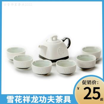側把壺雪花釉功夫茶具套裝家用旅行陶瓷茶杯整套茶具紅茶茶壺茶杯