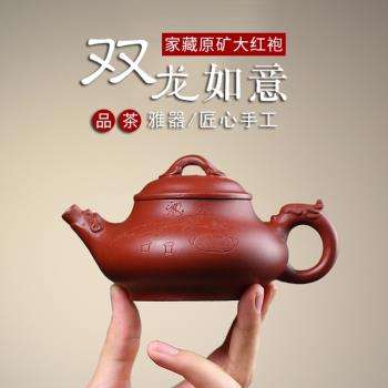 手工茶壺宜興原礦家用紫砂壺復古刻繪中式功夫茶具如意小號單人壺