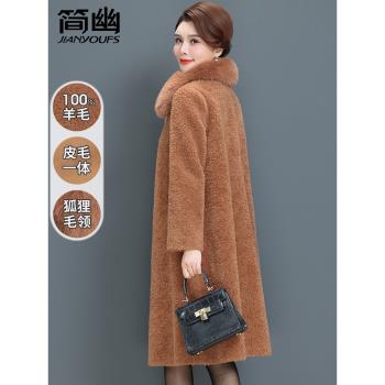中長款皮毛一體洋氣羊剪絨外套