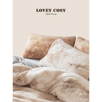 LOVEY COSY韓國輕奢秋冬款皮草絨簡約彩色暈染加絨加厚床上四件套