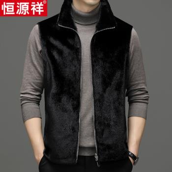 恆源祥雙面穿仿皮草金貂絨馬甲