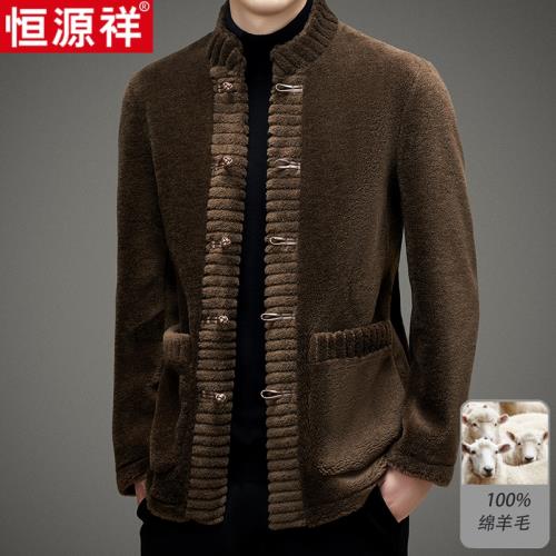 恒源祥男士皮毛一體皮草中老年中國風唐裝羊羔毛羊剪絨外套爸爸裝