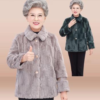 奶奶冬裝仿皮草外套加厚中老年人水貂絨短款女媽媽上衣洋氣時尚款