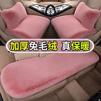 冬季兔毛絨汽車坐墊無靠背三件套ins網紅女冬天單片座短毛絨座墊