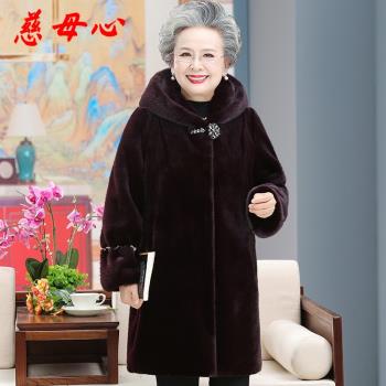 老年人皮草外套女奶奶冬裝水貂絨外衣中長款70歲80媽媽裝貂皮大衣