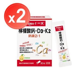 【PRiMA 一大生醫】檸檬酸鈣+D3+K2粉(30包)x2包