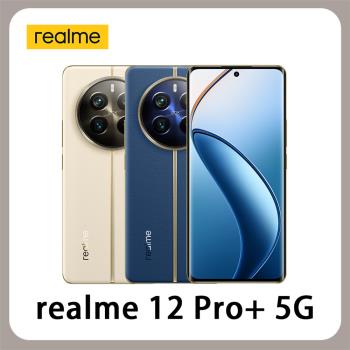 realme 12 Pro+ 5G 6.7吋 (12G/512G) 智慧型手機 贈炫光藍芽喇叭