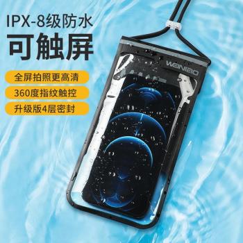 適用iPhone12Pro MAX防水手機袋XSmax蘋果11PROMAX游泳觸屏防水袋