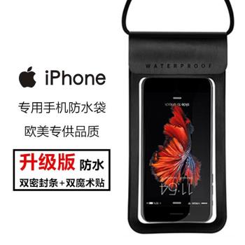 6.7寸適用蘋果iPhone 13 Pro Max手機防水袋潛水套游泳防雨密封袋