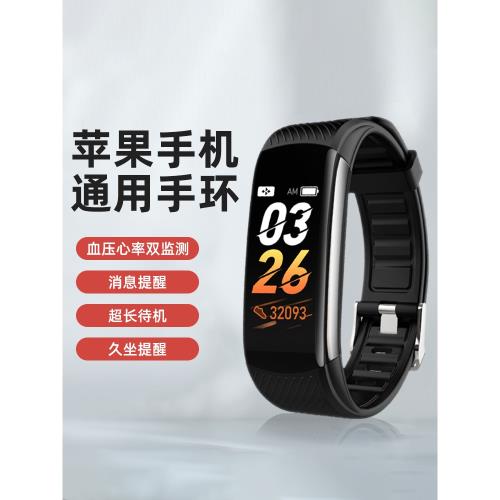 蘋果手機通用手環5彩屏iPhone防水智能運動健康跑步3代心率檢測計步器藍牙男女生情侶多功能學生電子手表高中