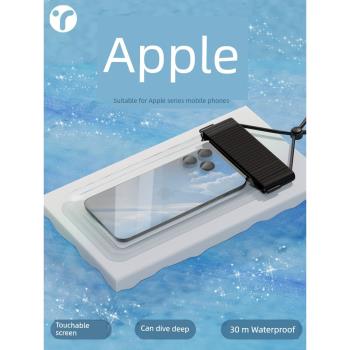 蘋果iPhone14Pro13Max12手機防水袋可觸屏游泳專用潛水套漂流拍照