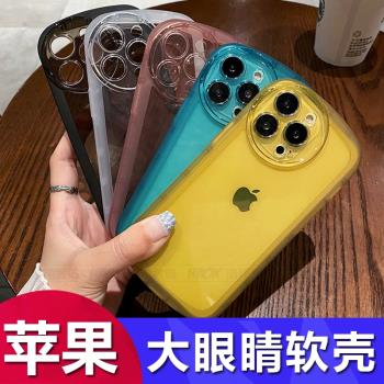 適用于蘋果15Pro max大眼睛素材iPhone14Pro透色13mini防摔12 11 XR XS保護套14plus全包軟硅膠手機殼DIY工廠