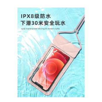 適用于蘋果13手機iPhone12pro max游泳se觸屏8Plus防水袋Xs潛水套