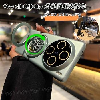 高顏值陀螺旋轉支架適用vivox100手機殼新款2024高級感x100pro自帶高清鏡頭膜手機套x100全包小眾創意保護套