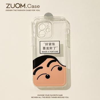 zuom 創意文字要發財了15適用ip14蘋果13手機殼iPhone12promax女硅膠11pro搞怪mini透明軟殼s/xr全包鏡頭876p