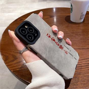 技芝 適用iPhone13 promax蘋果15 12 14手機殼11防摔xsmax新款16春夏款創意文字高階X全包Plus翻毛皮6S男女潮