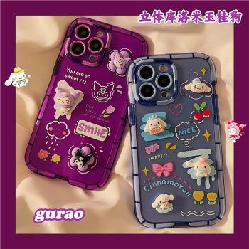 適用iPhone14promax手機殼可愛少女心庫洛米13pro立體玉桂狗透明新款蘋果14創意個性網紅超火12矽膠軟11防摔