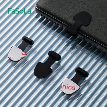 日本FaSoLa手機充電口防塵塞適Type-c接口蘋果手機接口防塵堵神器