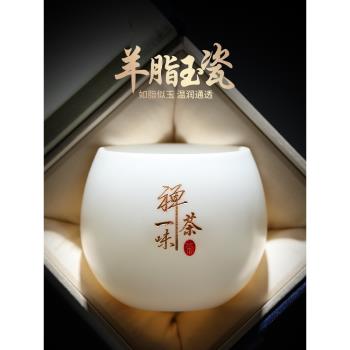 羊脂玉主人杯大號高階單杯男士喝茶專用德化白瓷單個陶瓷功夫茶杯