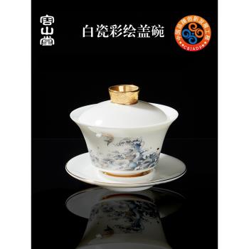 容山堂白瓷彩繪蓋碗茶杯功夫茶具三才茶碗套裝家用茶具用品專用
