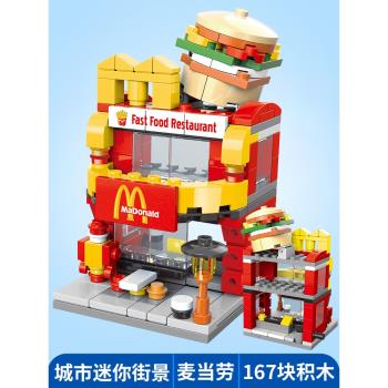 中國積木小盒迷你街景城市建筑男女孩玩具禮物兒童拼裝益智力模型