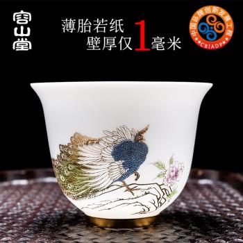 容山堂白瓷彩繪茶杯薄胎品茗杯主人杯功夫單杯個人斗笠杯茶盞茶碗