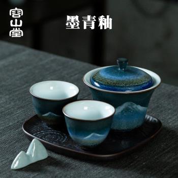 容山堂景致陶瓷旅行茶具戶外便攜功夫茶杯套裝蓋碗一壺兩杯快客杯