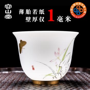 容山堂白瓷薄胎茶杯小品茗杯功夫茶具陶瓷個人主人杯斗笠單杯茶盞