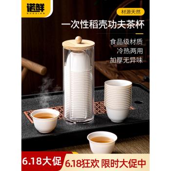 一次性茶杯功夫茶杯加厚加硬耐高溫小號杯子旅行喝茶便攜茶具水杯