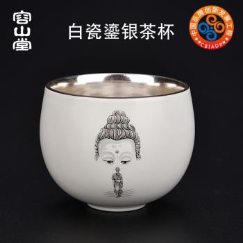容山堂固德白瓷鎏銀茶杯問佛大號品茗杯斗笠杯茶盞主人杯功夫單杯