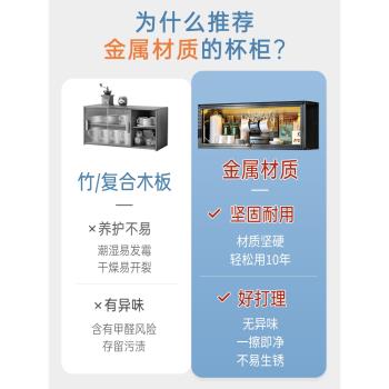 收納防塵儲物櫃掛墻上咖啡杯子