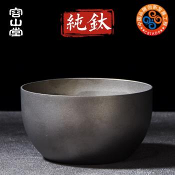 容山堂純鈦茶杯小號雙層品茗杯主人杯功夫茶具戶外便攜旅行套裝
