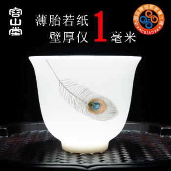 容山堂陶瓷彩繪茶杯薄胎主人杯功夫單杯品茗杯個人斗笠杯茶盞茶碗
