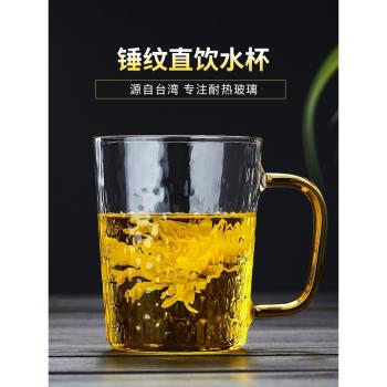 錘紋耐熱透明加厚帶把家用水杯