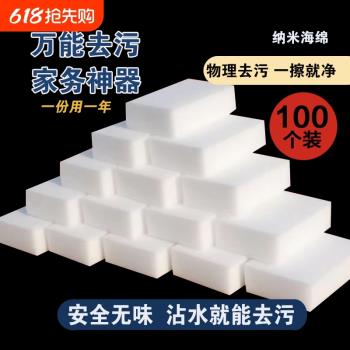 魔力擦去汙廚房神奇茶杯奈米海綿
