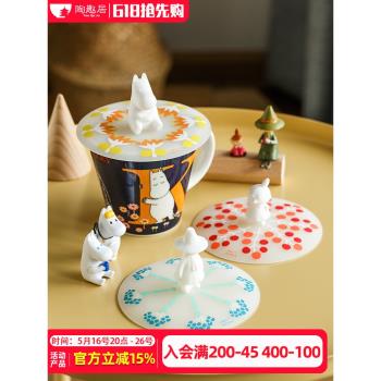 Moomin姆明矽膠杯蓋大口徑馬克杯蓋子通用茶杯水杯蓋單賣杯子蓋