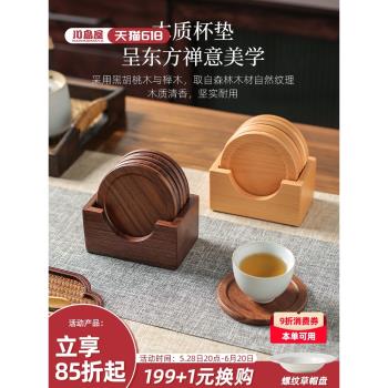 川島屋日式黑胡桃木杯墊木質茶道茶杯墊託玻璃杯子墊咖啡杯隔熱墊