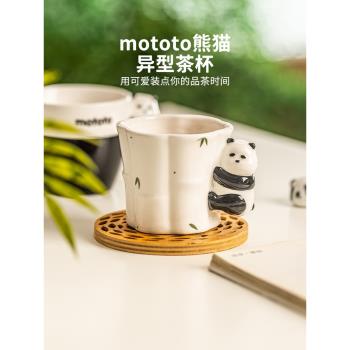 摩登主婦mototo熊貓陶瓷可愛茶杯功夫茶具主人喝茶杯子家用品茗杯