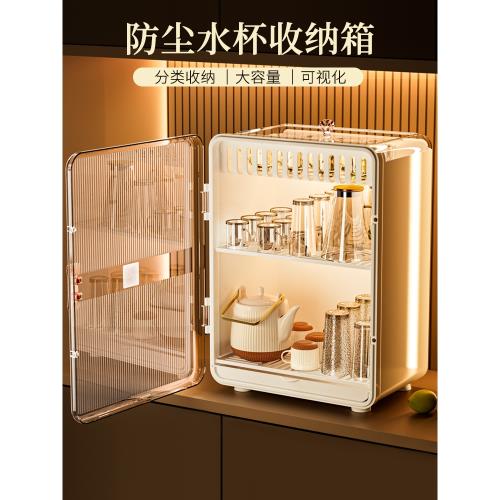 防塵茶具收納盒杯子收納置物架透明茶幾桌面水杯茶杯瀝水架展示柜