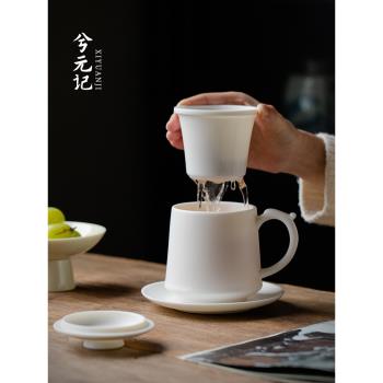 素燒羊脂玉瓷辦公茶杯陶瓷個人專用高檔帶蓋茶水分離水杯泡茶杯子