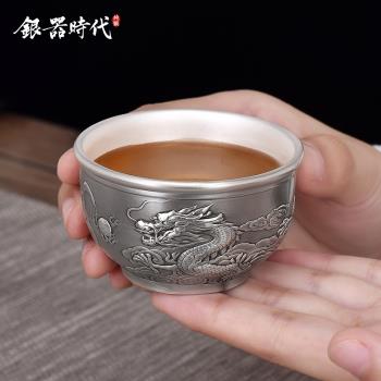 銀器時代 純銀999雙層隔熱品茗杯百福龍紋碗形單個銀茶杯 主人杯