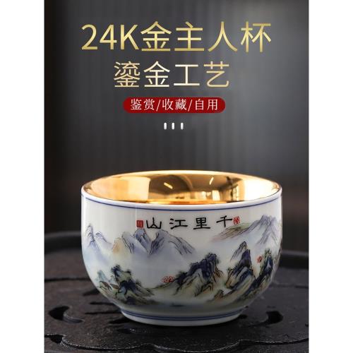 豪峰24k鎏金工藝主人杯品茗杯個人專用茶杯建盞茶盞中秋節禮物