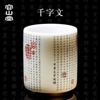 容山堂白瓷彩繪茶杯千字文大小號品茗杯主人杯個人聞香杯功夫茶盞
