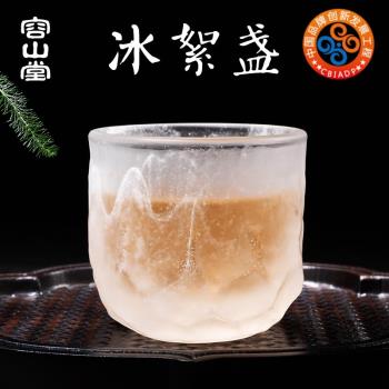 容山堂水晶玻璃冰絮盞茶杯主人杯品茗杯單冰凍燒琉璃建盞功夫茶具