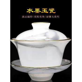 金鑲玉瓷水墨蓋碗茶杯三才茶盞茶托白瓷陶瓷大號茶碗功夫單個家用