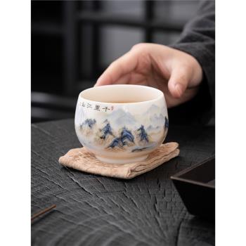 千里江山白瓷功夫小茶杯主人杯單個中式陶瓷茶具家用喝茶杯品茗杯