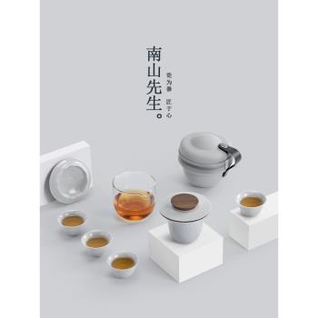 南山先生小白旅行茶具套裝便攜式一人隨身泡茶杯戶外快客杯旅行包