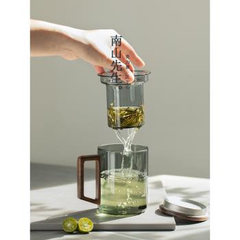 南山先生清靈玻璃杯水杯帶蓋過濾泡茶杯茶水分離辦公杯子恆溫組合